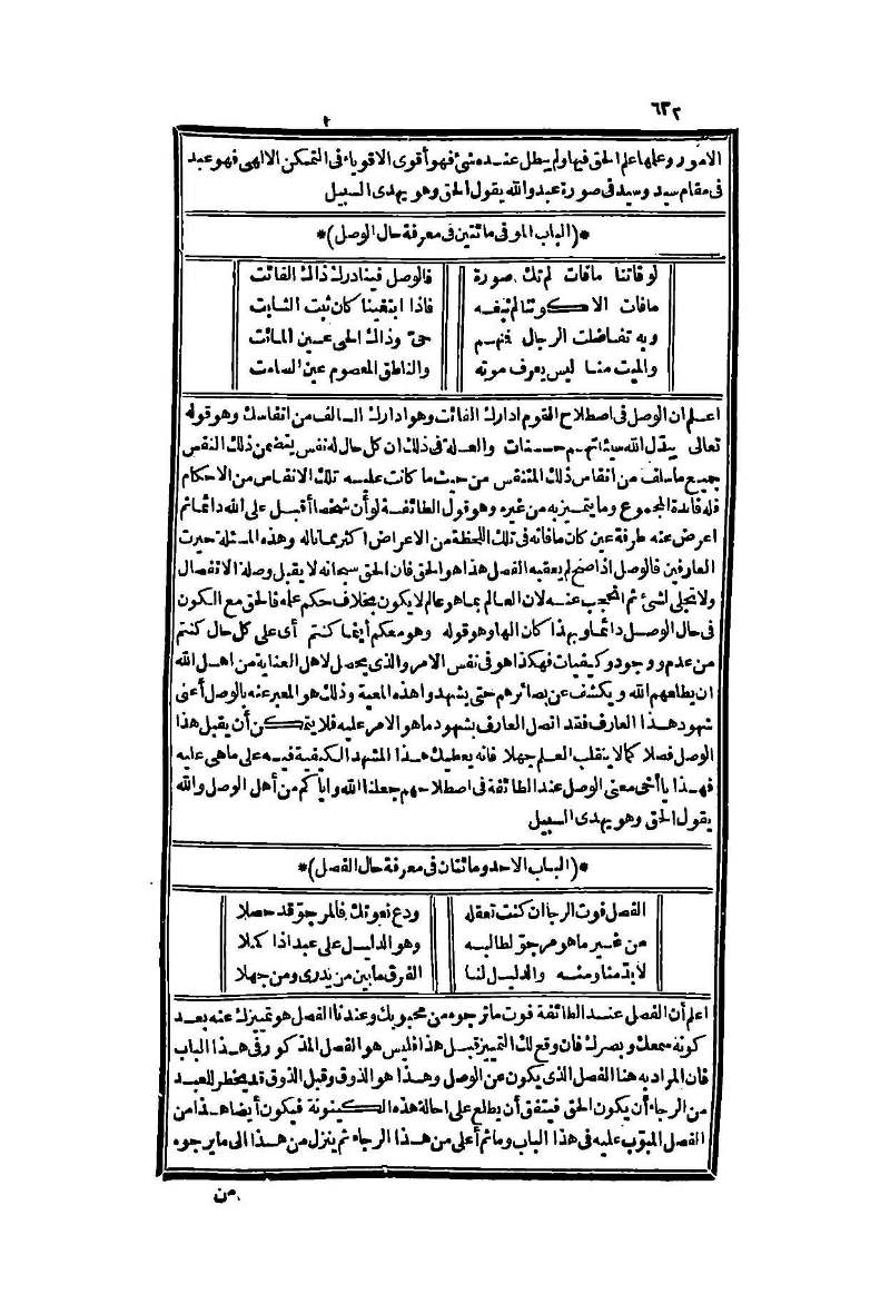 futmak.com - الصفحة 632 - من الجزء الثاني من طبعة بولاق الثانية